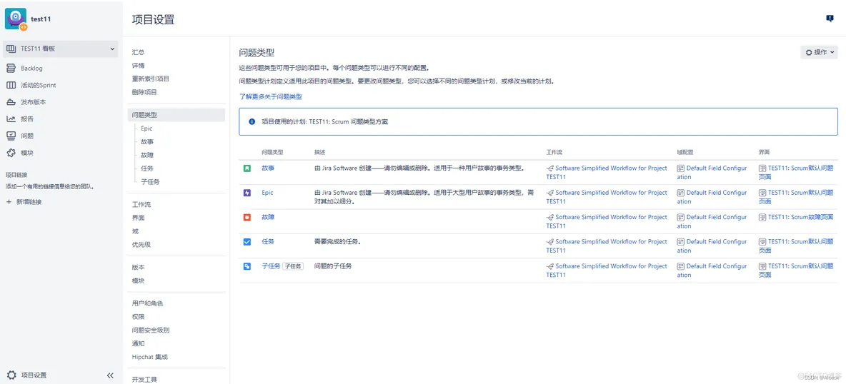 jira 设置ldap jira怎么启动_项目经理_10